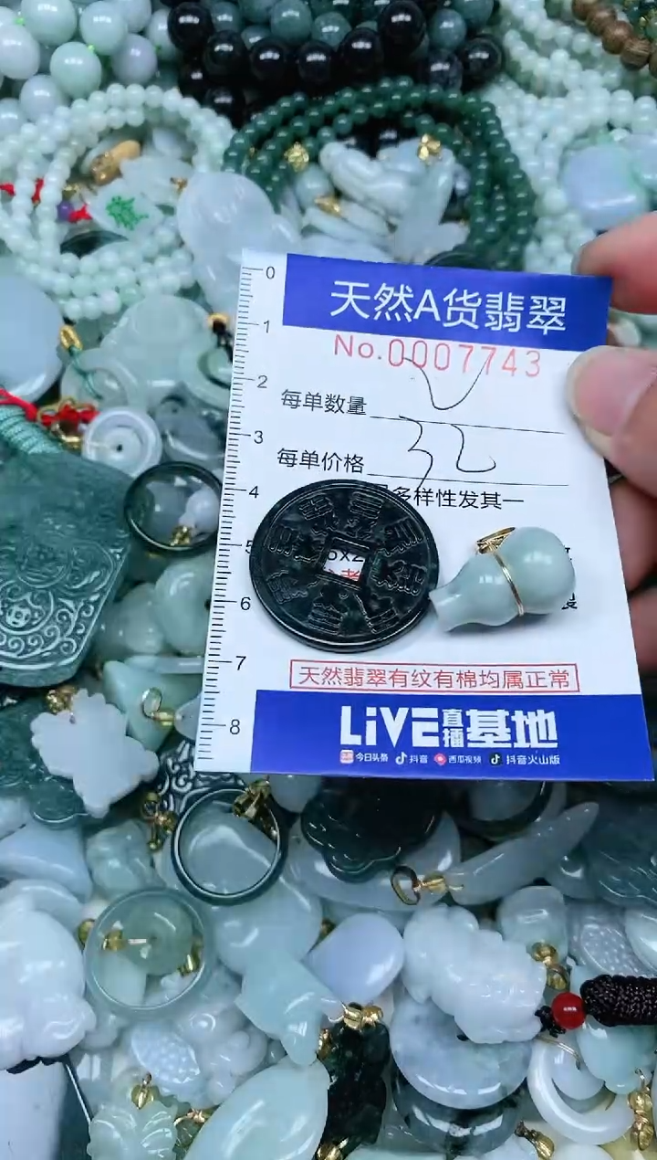 【闪购商品】翡翠吊坠(不含链)未镶嵌翡翠