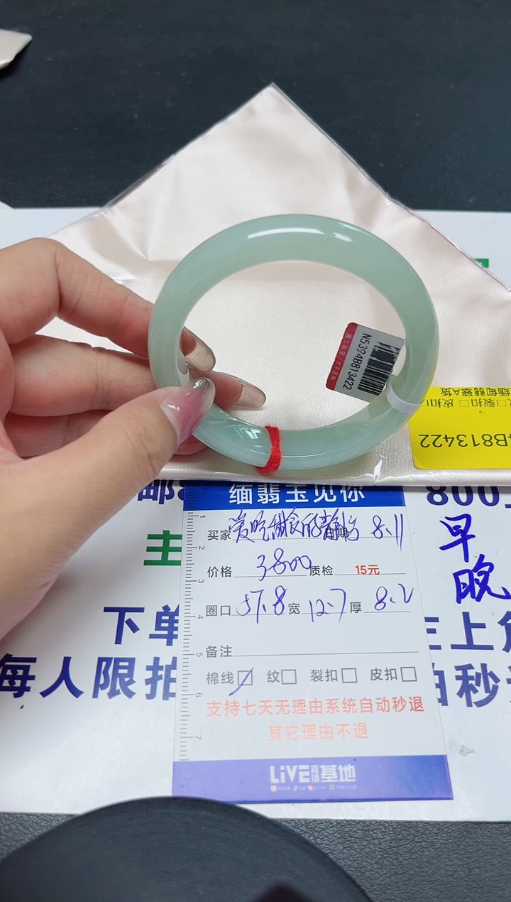 翡翠手镯未镶嵌爱****怡57+/13422