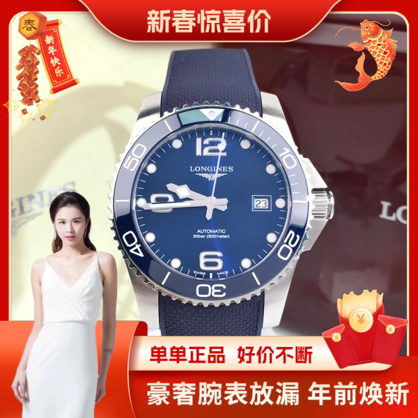 99新 Longines/浪琴 浪琴/自动机械/表径41/99新/S399240821001/2