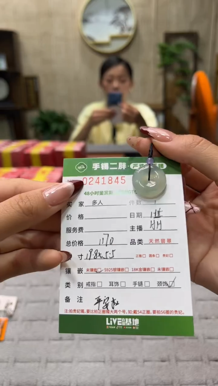 【闪购商品】翡翠吊坠(不含链)未镶嵌多人