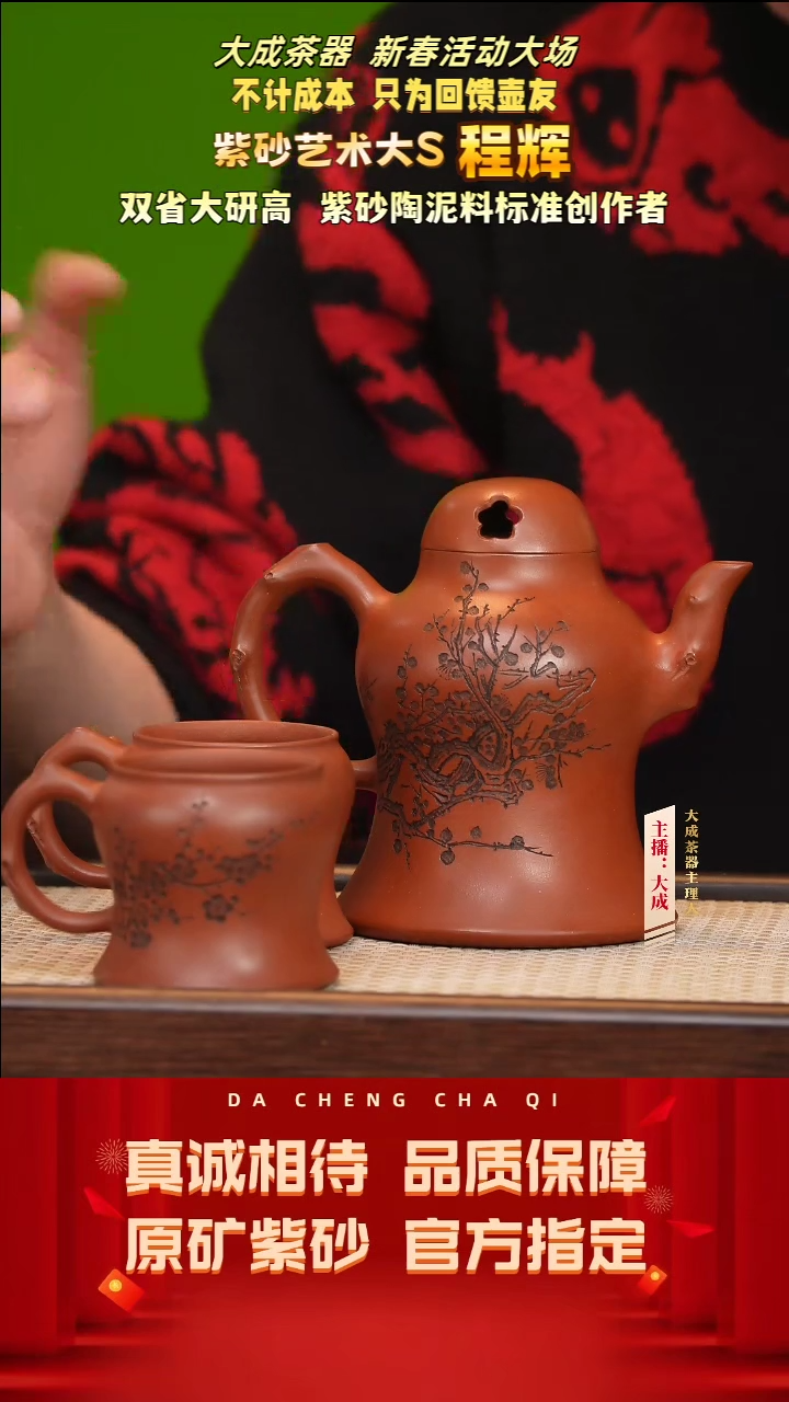 【闪购商品】紫砂茶壶129号程辉 底槽清套组 380cc左右