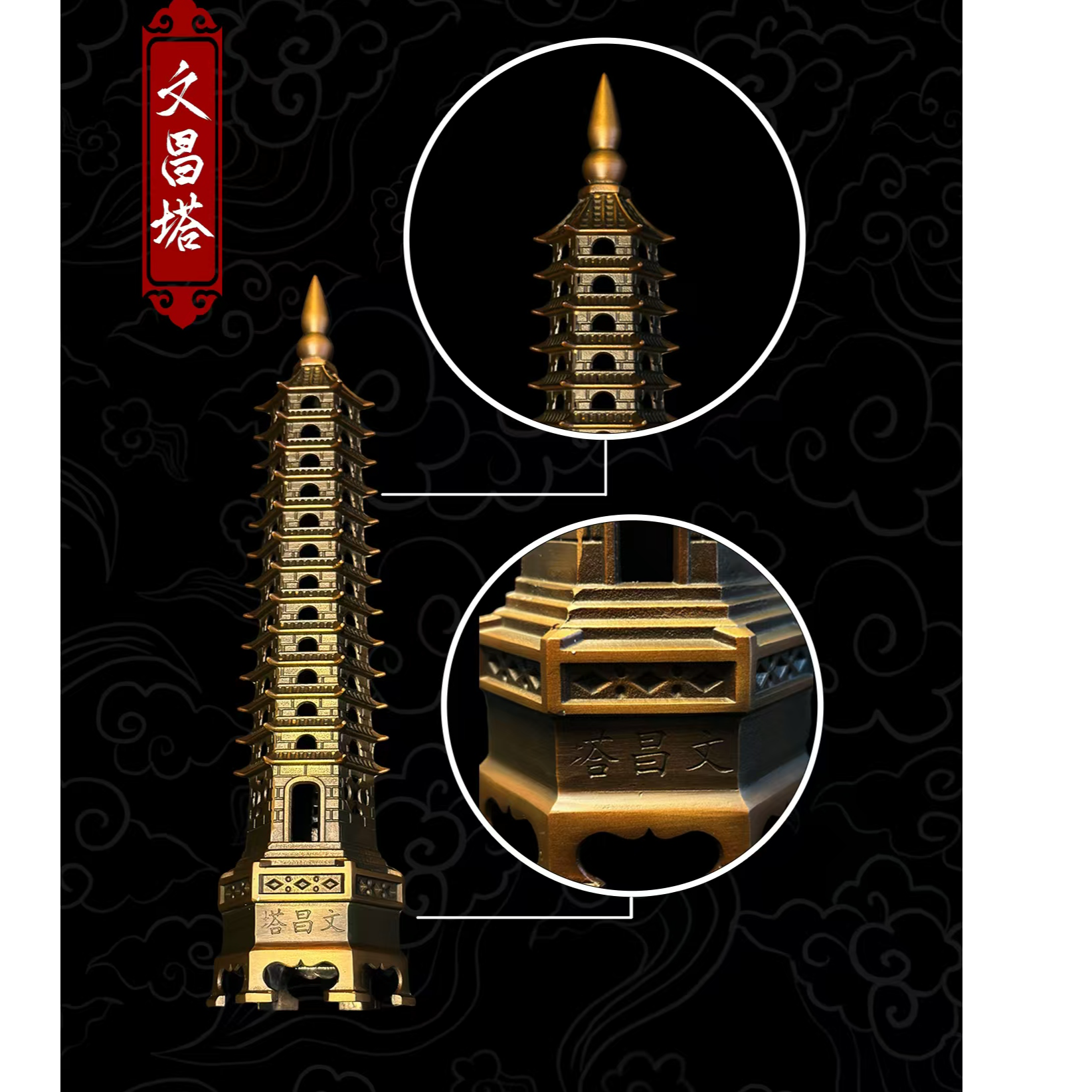 黄铜居家摆件青龙阵文昌塔*1山瑰花钱*3