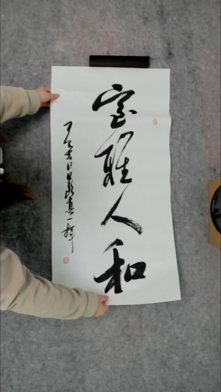 书法吕老师书法作品