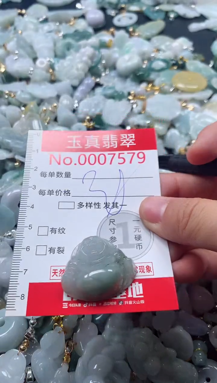 吊坠(不含链)未镶嵌翡翠7579