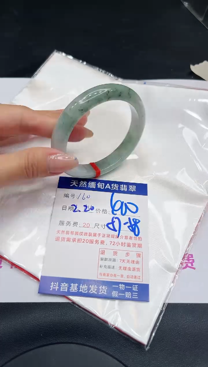 【闪购商品】翡翠手镯未镶嵌11111111