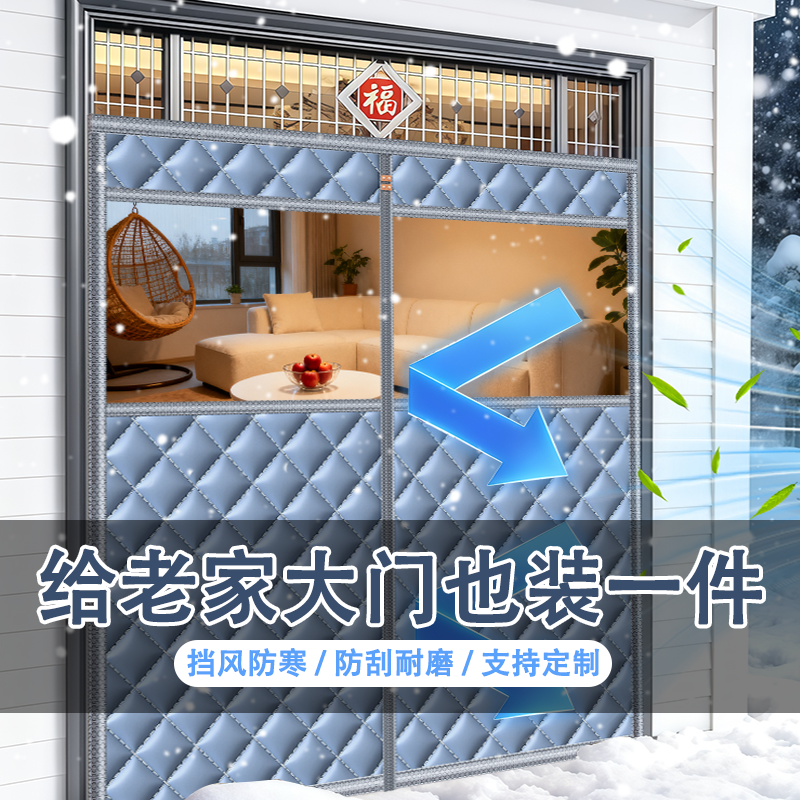 冬季棉门帘大门挡风防寒隔断帘免打孔农村自建房魔术贴粘贴可定制