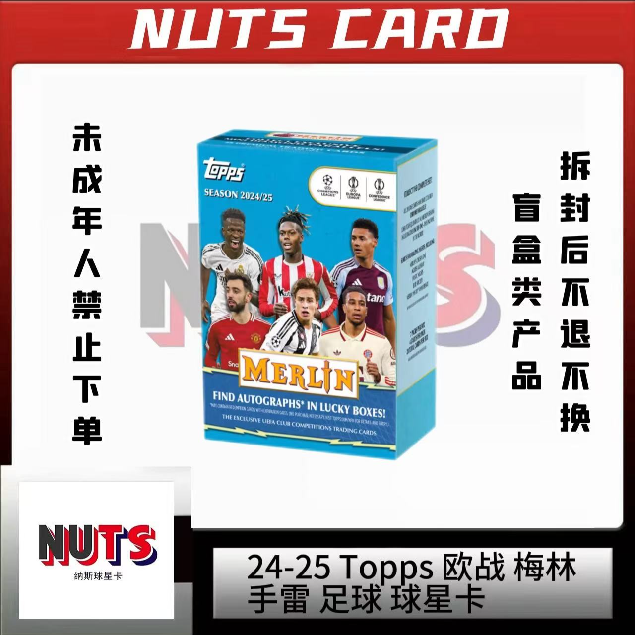 24-25 Topps 欧战 梅林 手雷 足球 球星卡 下单默认代拆