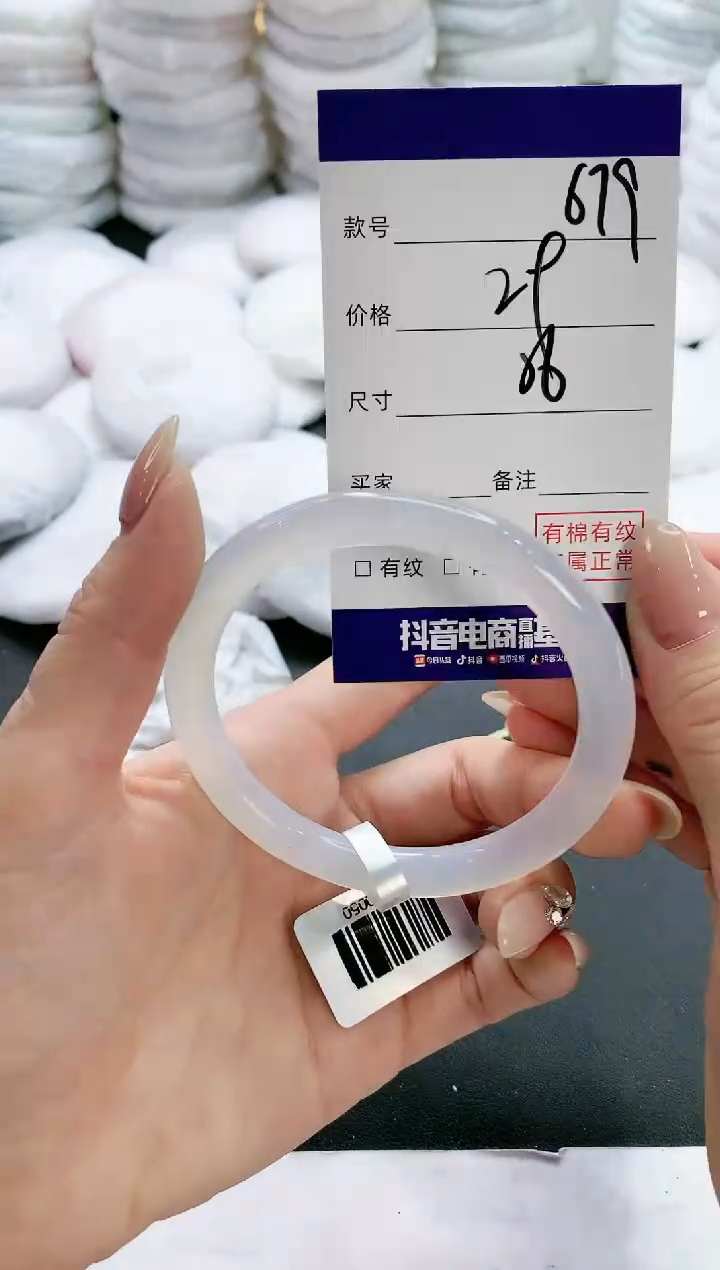 【闪购商品】玛瑙/玉髓手镯未镶嵌679