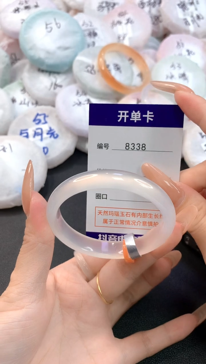 玛瑙/玉髓手镯未镶嵌8338圈口50