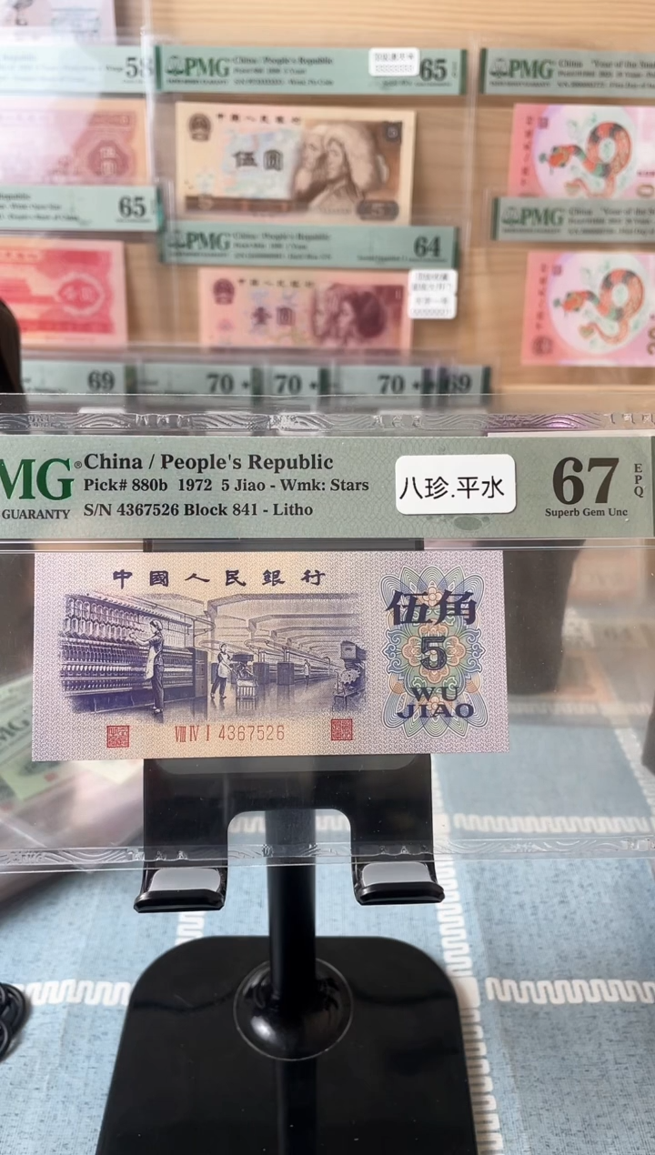【闪购商品】八珍平水67分带4.福利...
