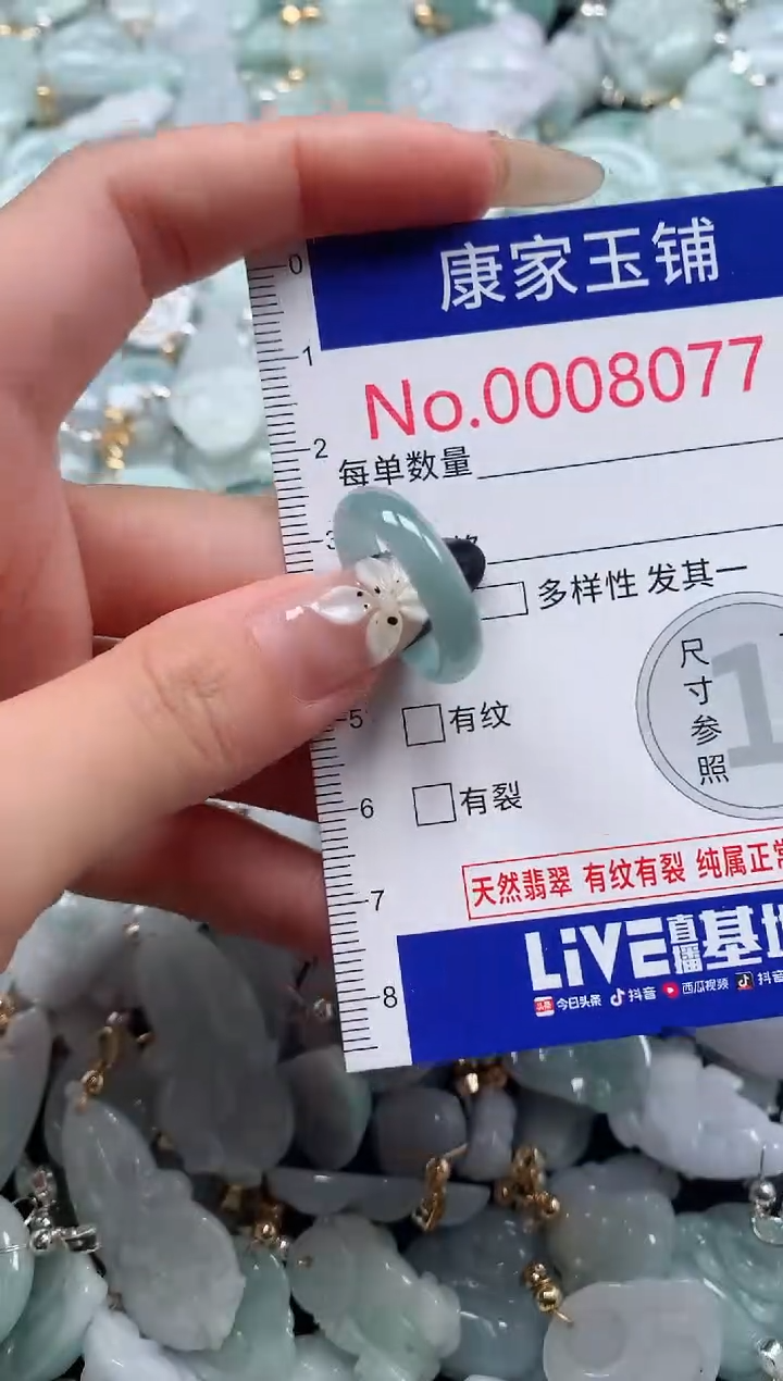 颈饰未镶嵌翡翠8077