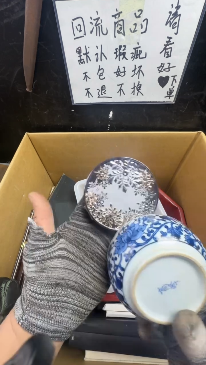 瓶临**雪二手商品不退不换