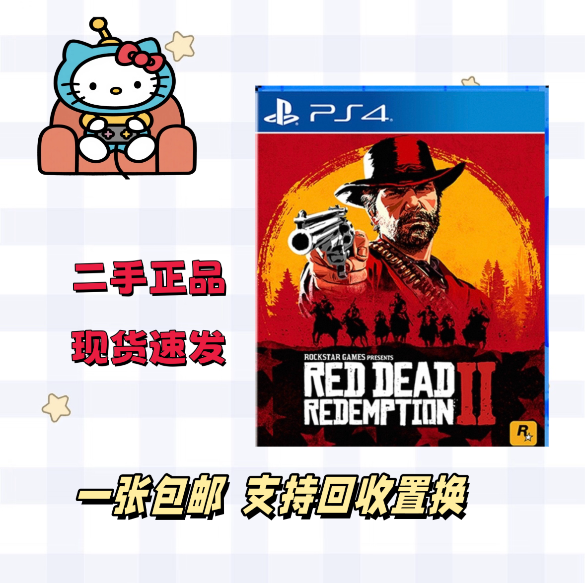 正版二手游戏光盘 荒野大镖客 中文PS5荒野 99新