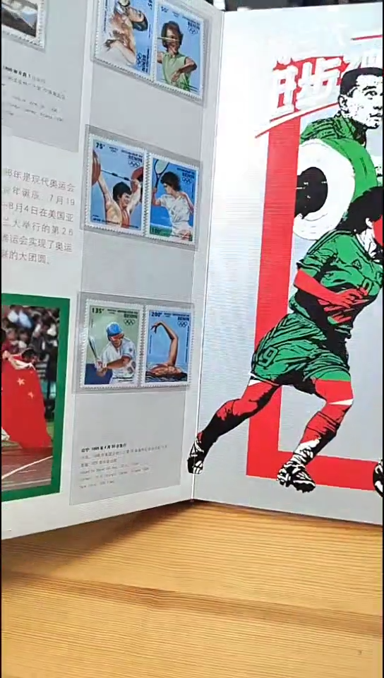 从雅典到北京邮册