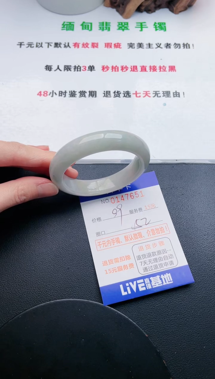 翡翠手镯未镶嵌51天然翡翠A货