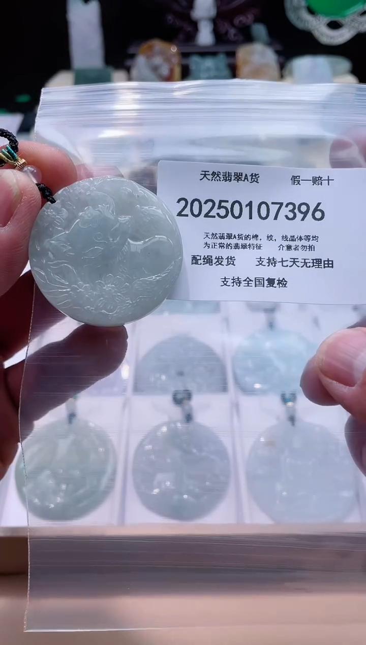 【闪购商品】翡翠颈饰未镶嵌闪购商品8号店200250010024