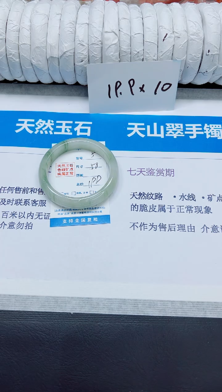 石英质玉手镯未镶嵌5/58