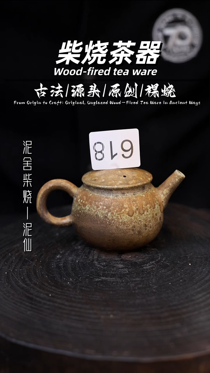 泥舍陶瓷茶具精品