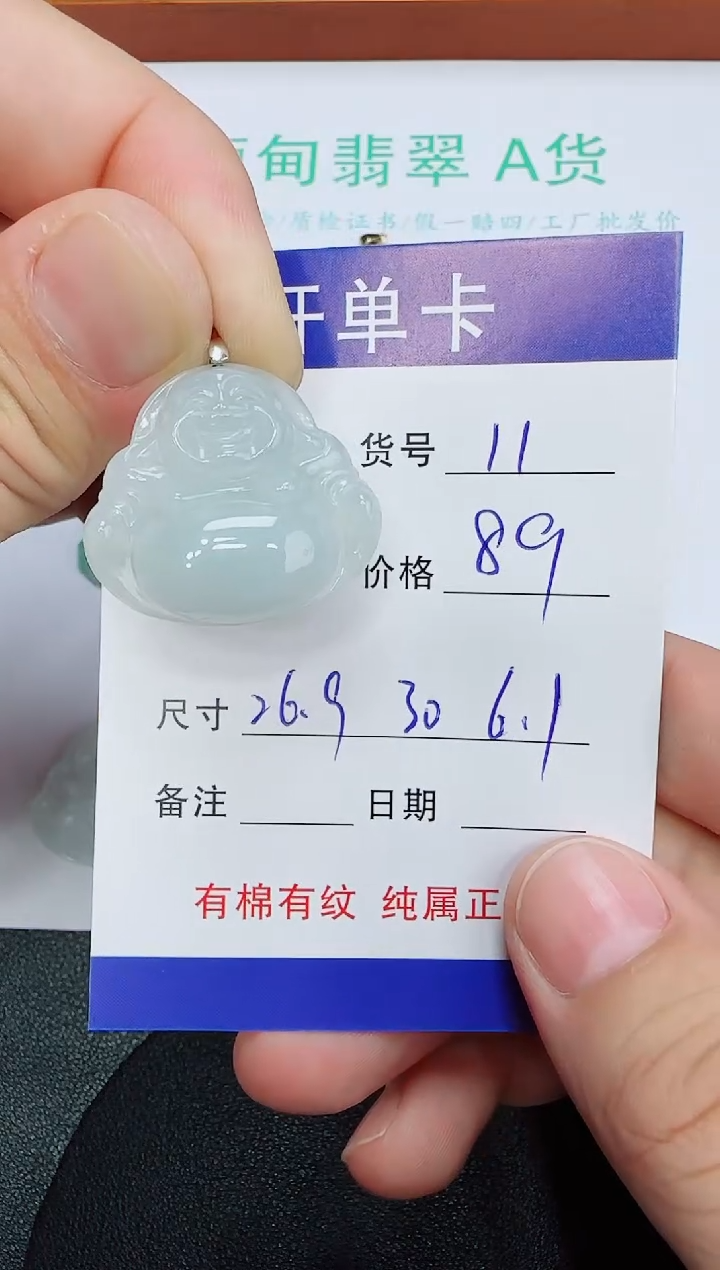 吊坠(赠链)未镶嵌翡翠11