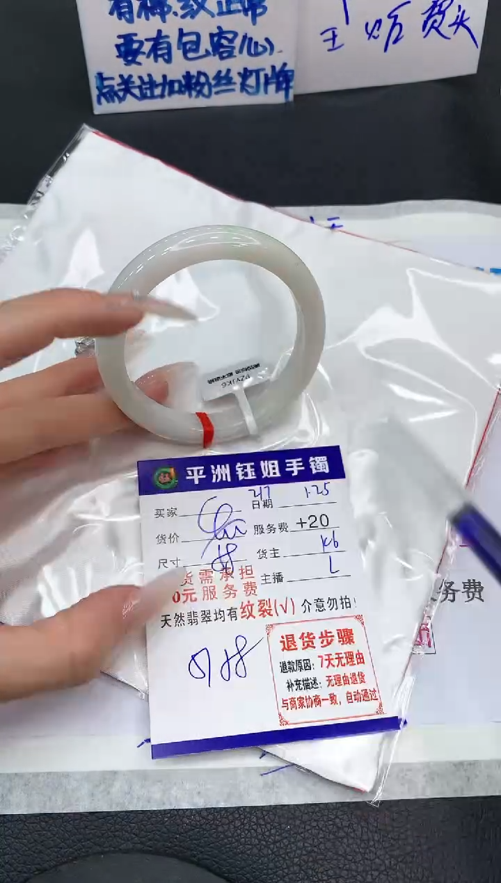 【闪购商品】翡翠手镯未镶嵌1111111111111