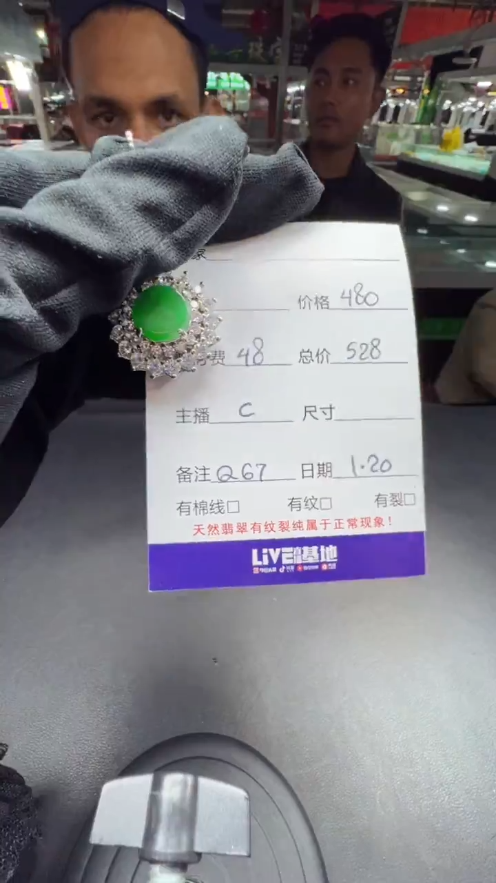 【闪购商品】翡翠吊坠(赠链)未镶嵌0833873513多样性发货