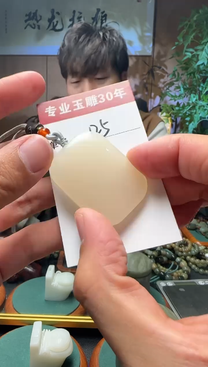 【闪购商品】和田玉挂件未镶嵌125