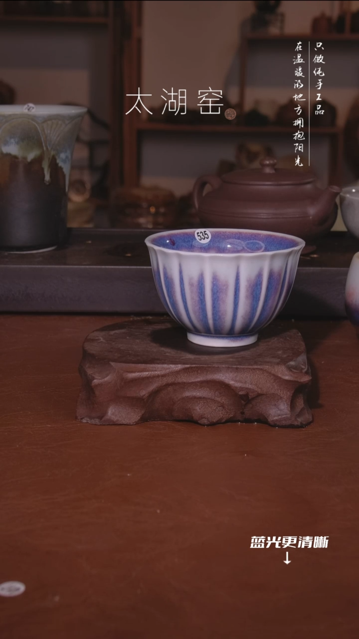 陶瓷太湖窑   535