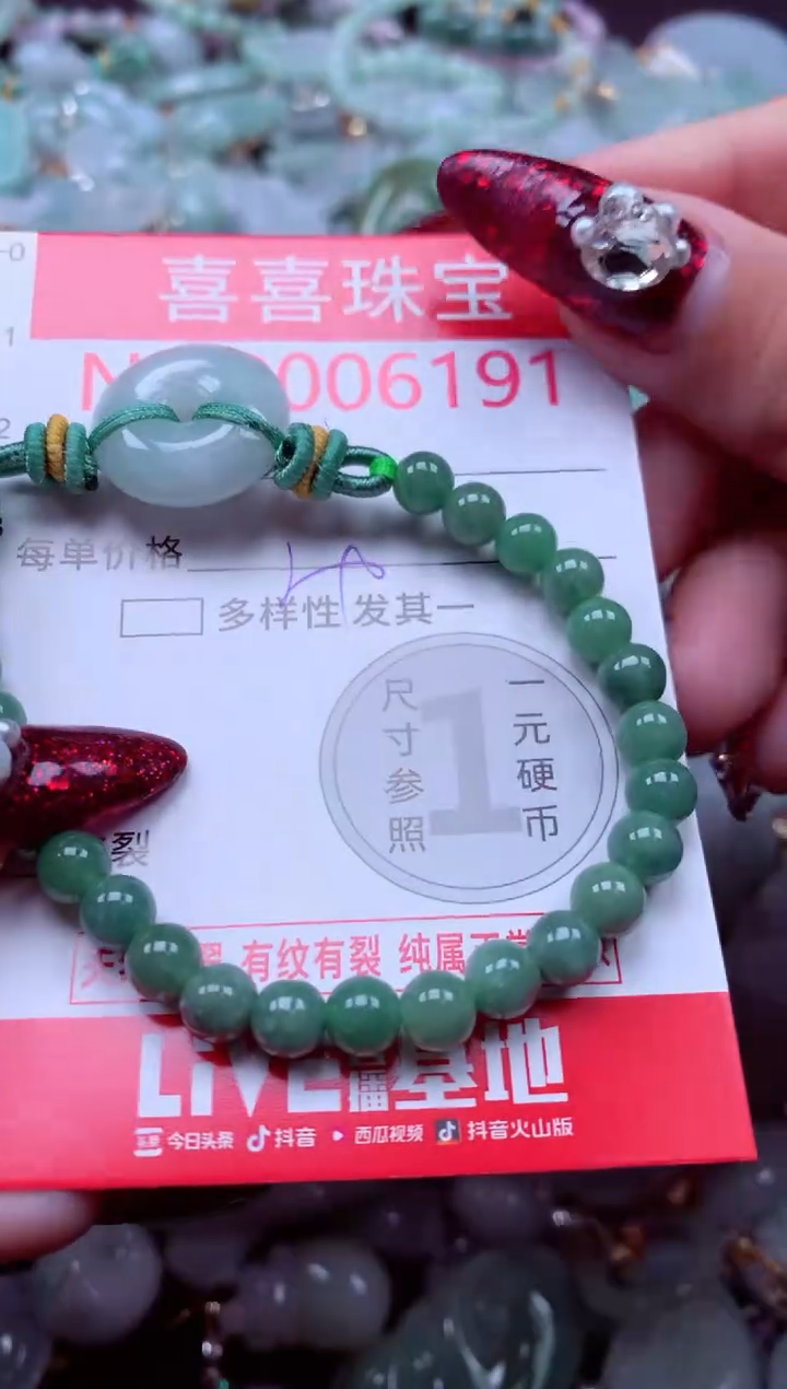 颈饰未镶嵌翡翠6191