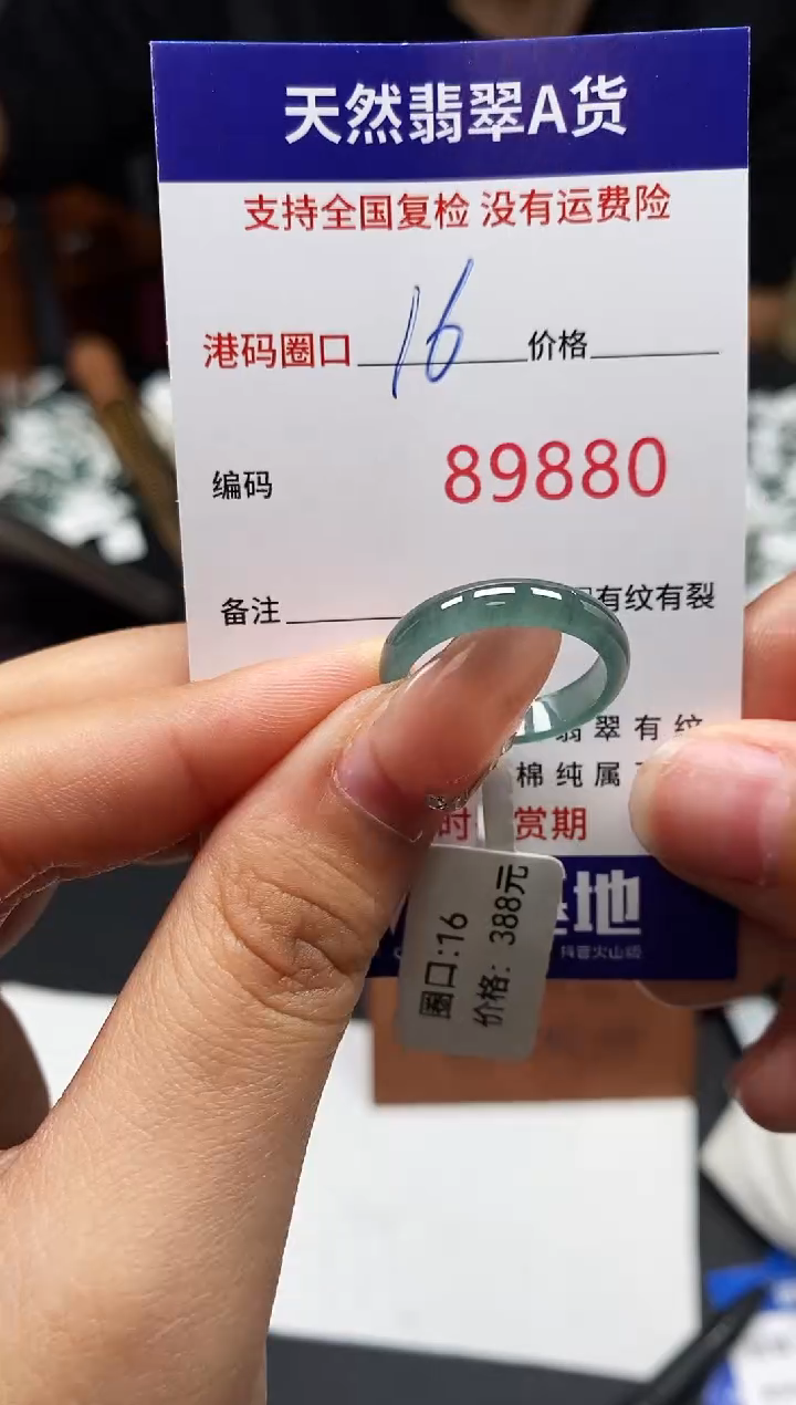未镶嵌戒指翡翠天然A货翡翠9880