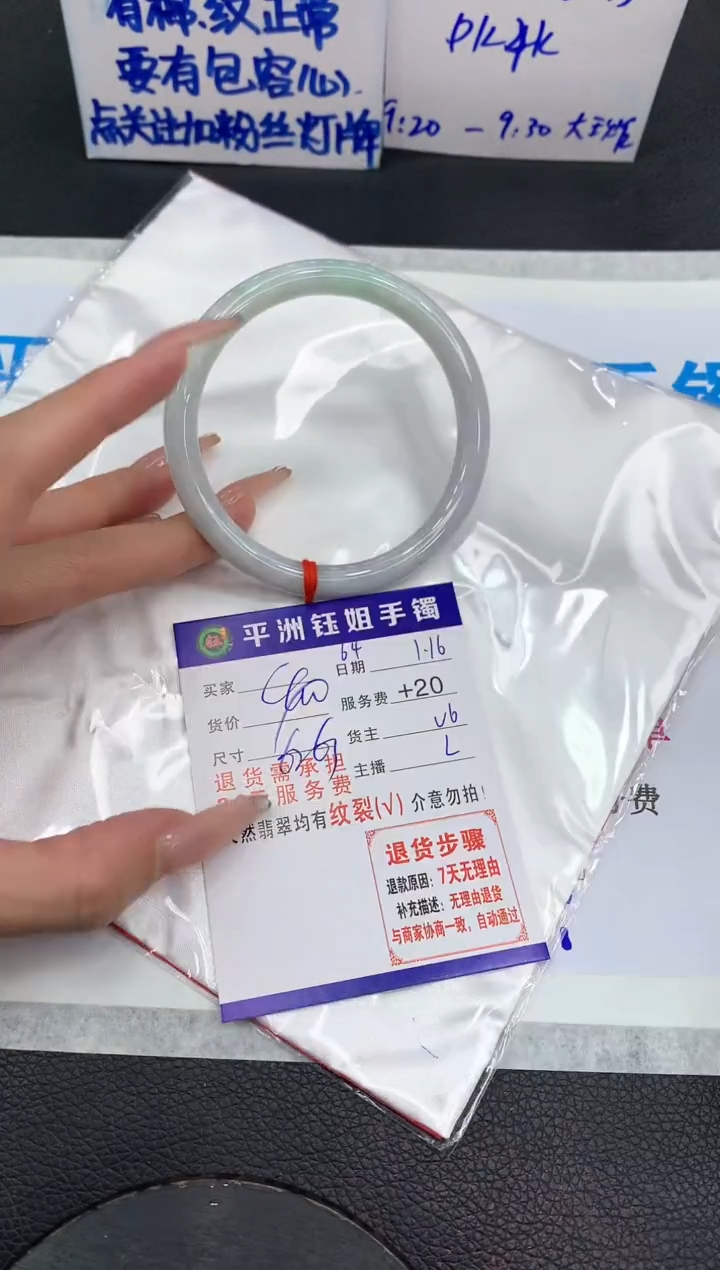 【闪购商品】翡翠手镯未镶嵌1111111111111