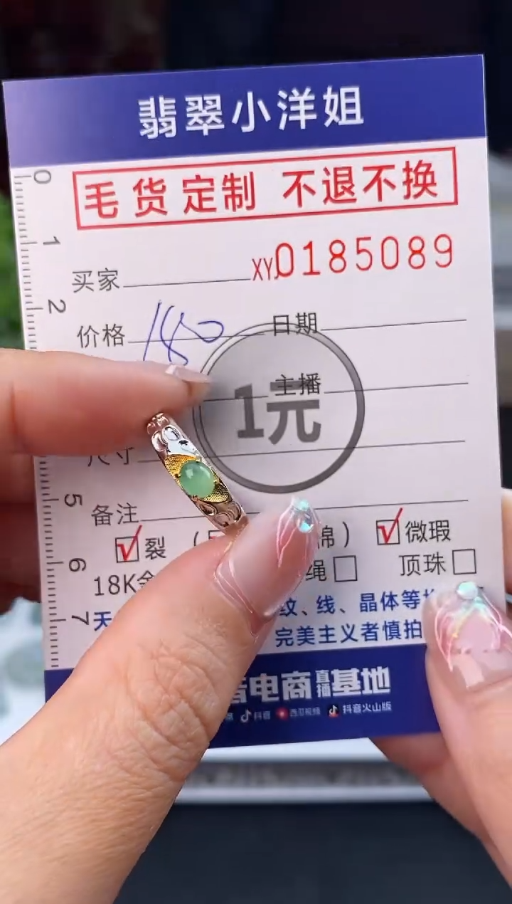 【闪购商品】定制翡翠合金毛货商品 不退换/5089