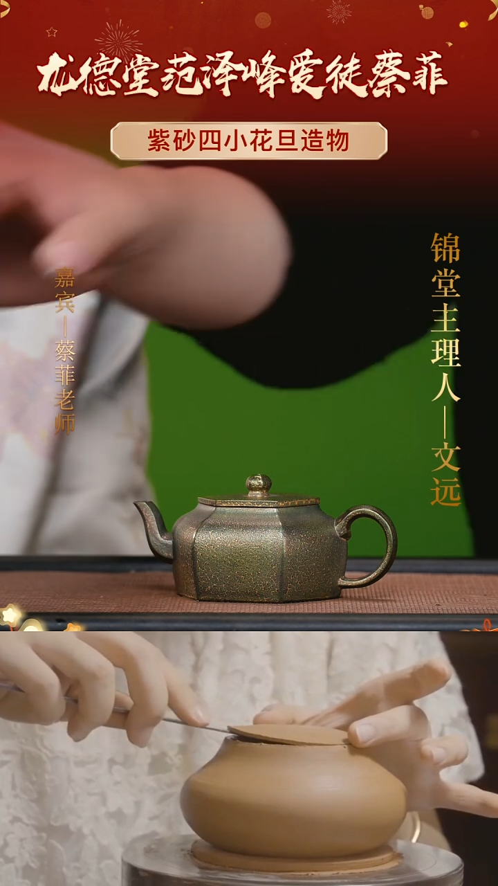 【闪购商品】紫砂茶壶150cc蔡菲手工紫砂