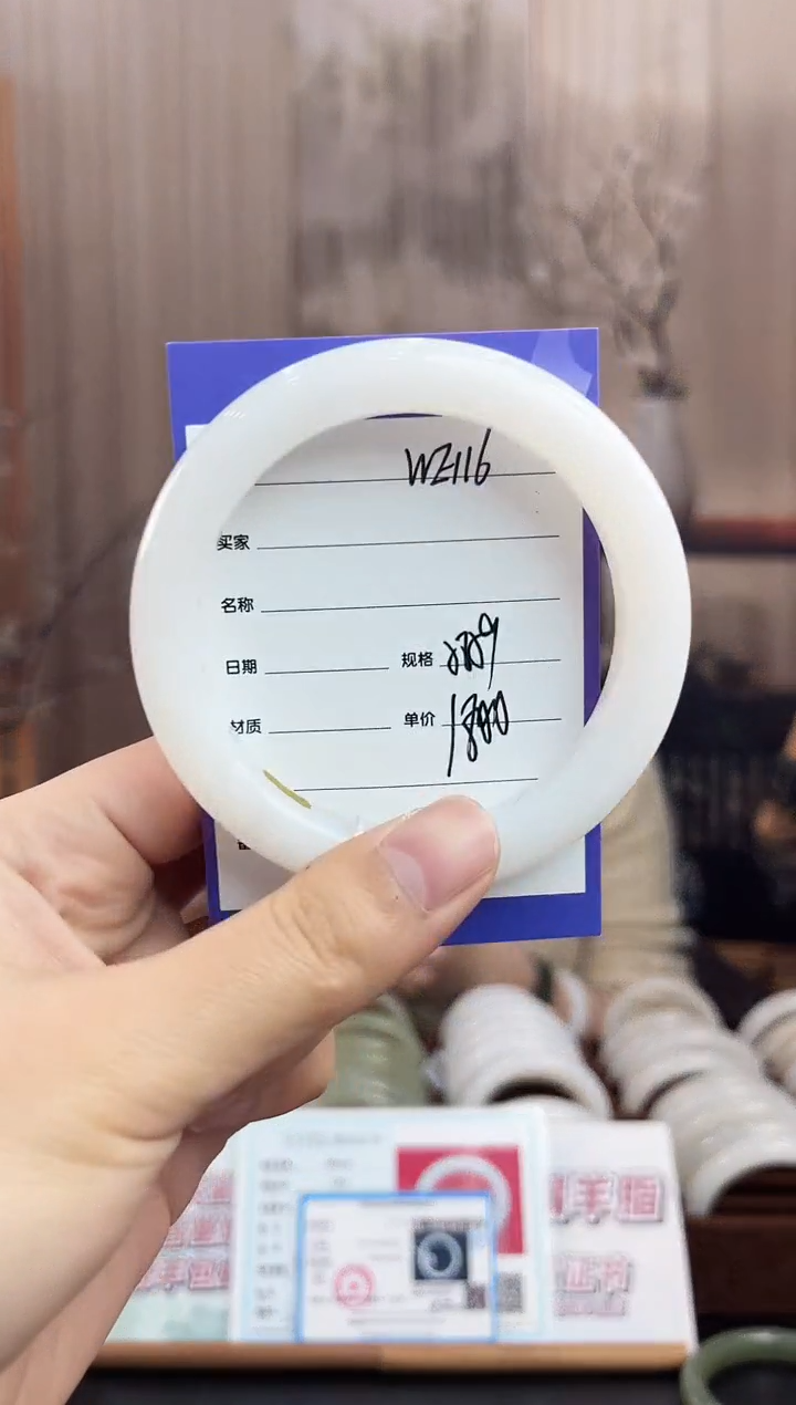 未镶嵌手镯和田玉WE116微色差