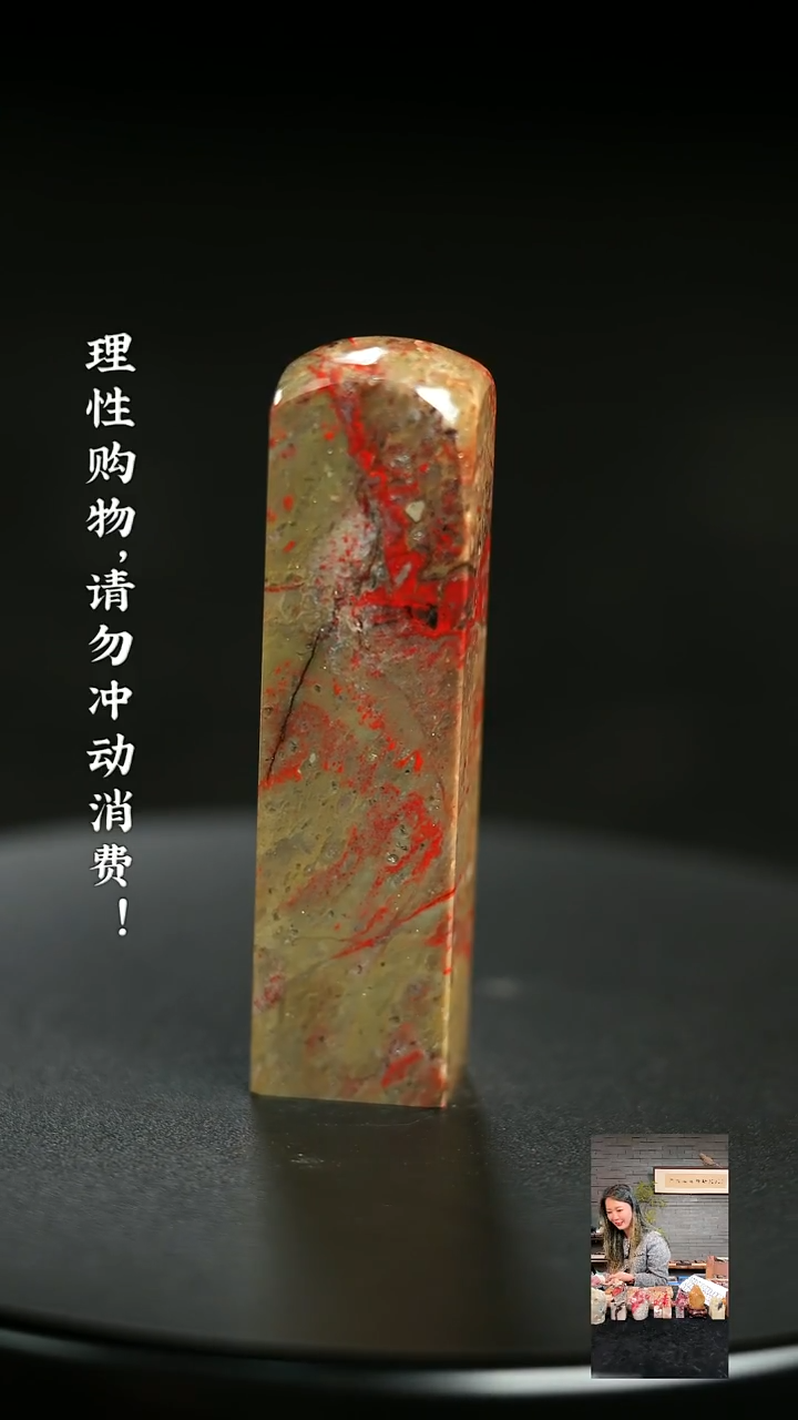 昌化鸡血石1225260