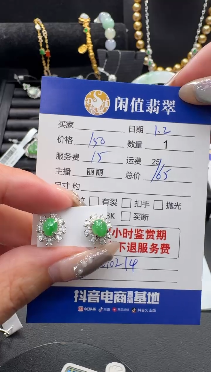 银S925镶嵌翡翠耳饰翡翠耳饰