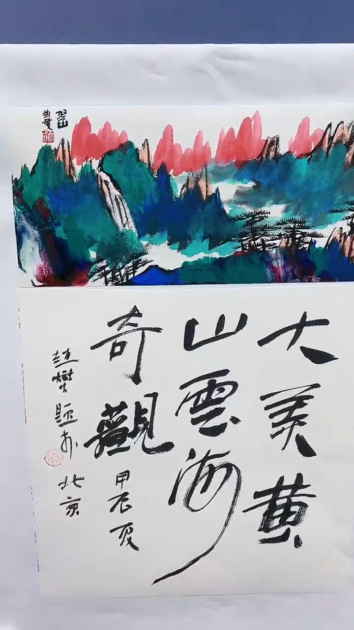 【闪购商品】绘画赵燮绘画0.5平尺抽象山水+书法