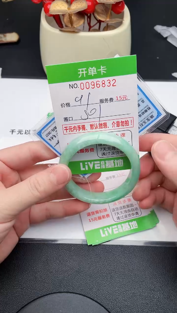 翡翠手镯未镶嵌32天然缅甸A货