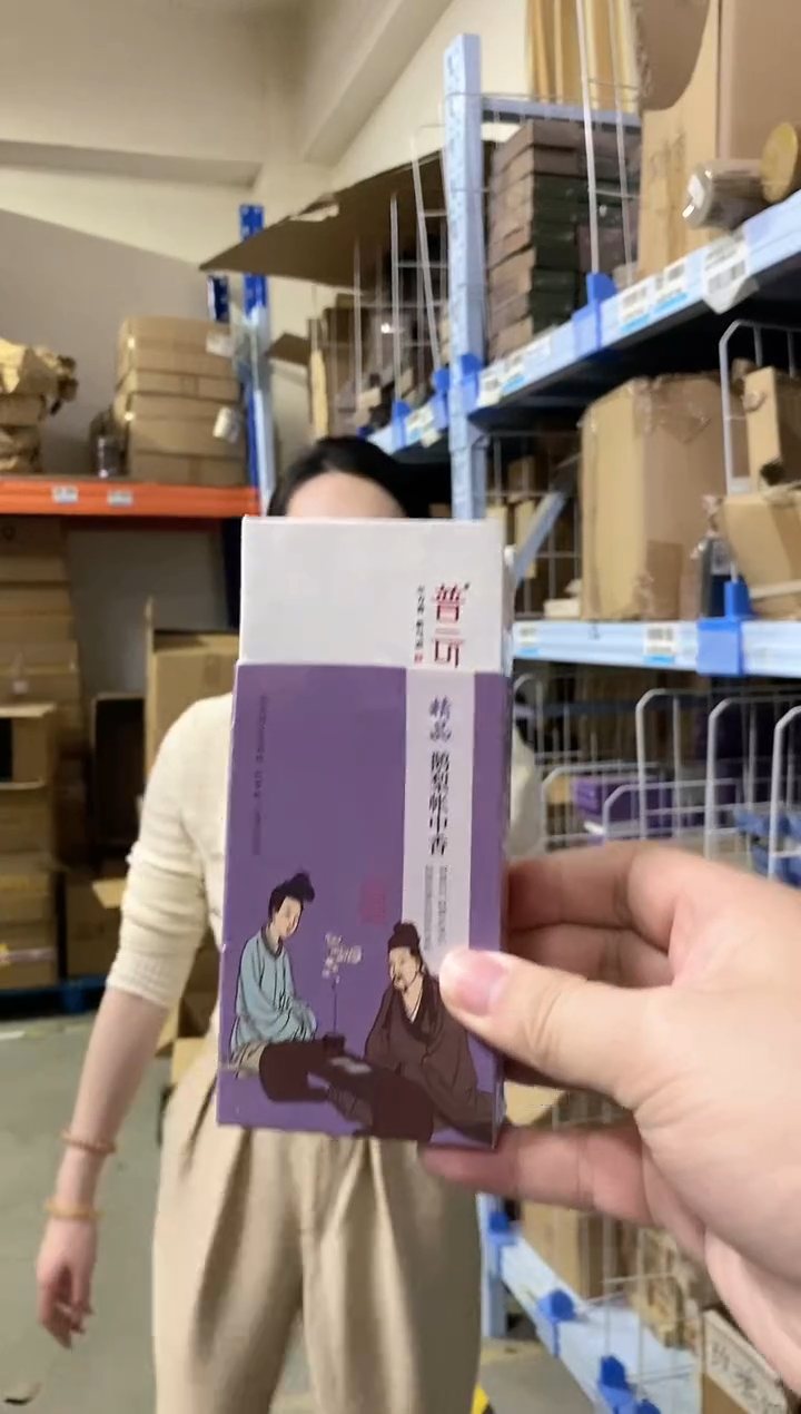 【闪购商品】1普云/精品龙涎香/盘香2小时20片