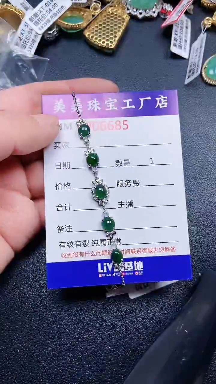 颈饰银S925镶嵌翡翠6685