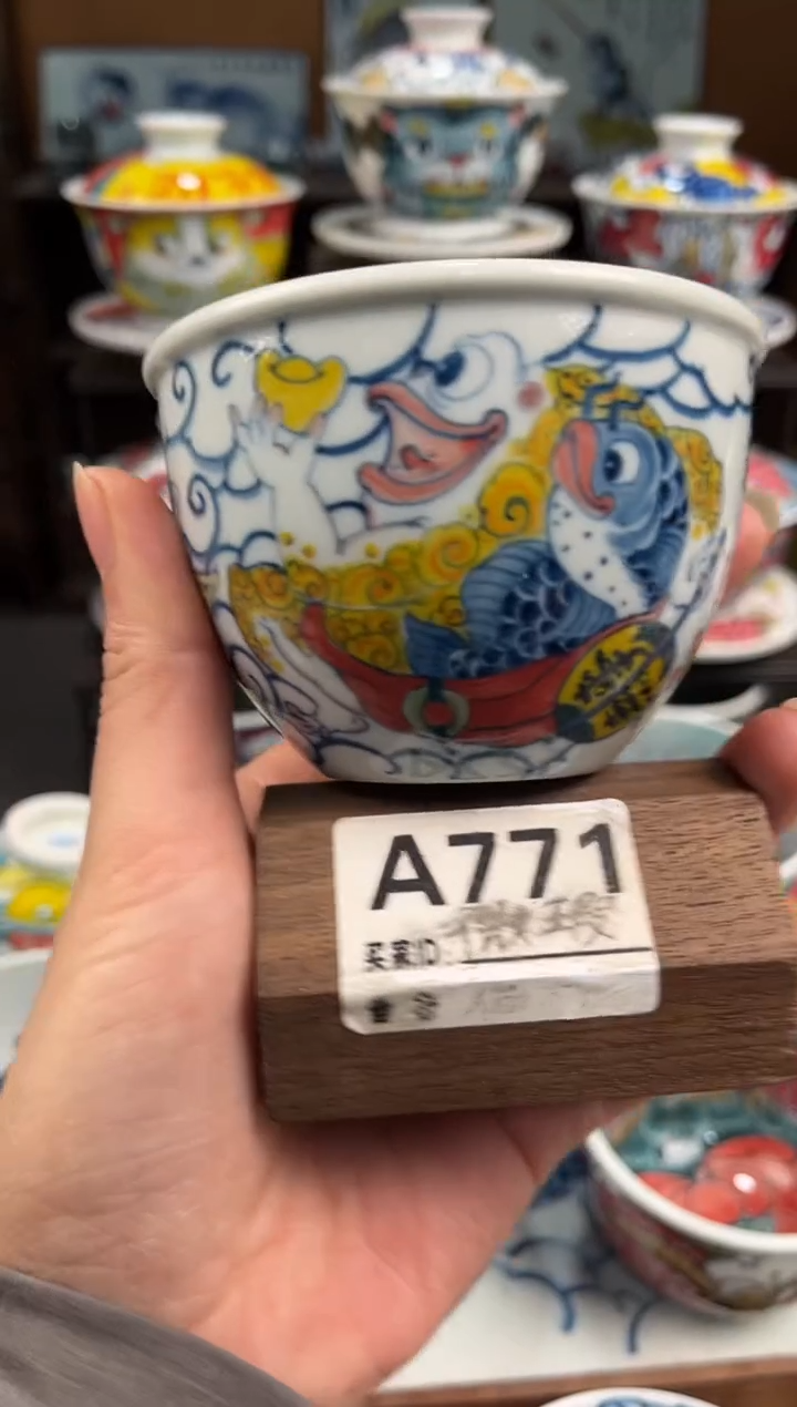 拙明院（微瑕价格）金蝉缸杯