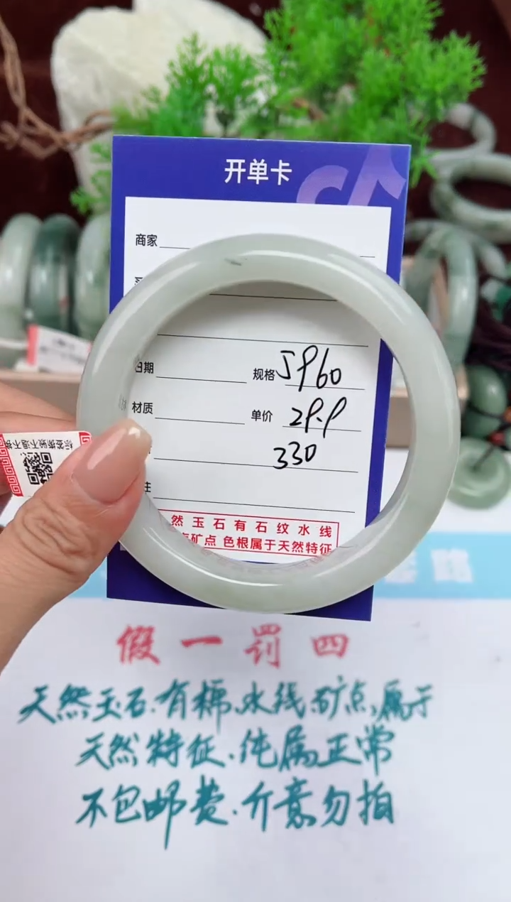 【闪购商品】石英质玉手镯未镶嵌330