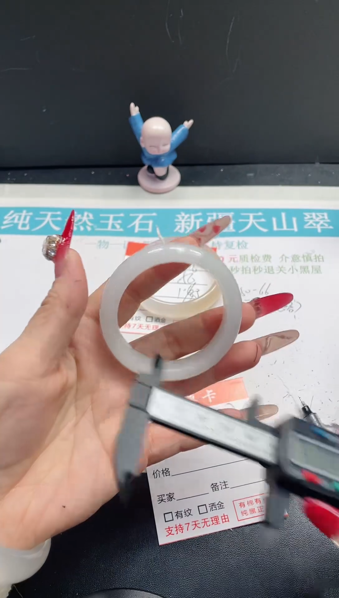 【闪购商品】石英质玉手镯未镶嵌217