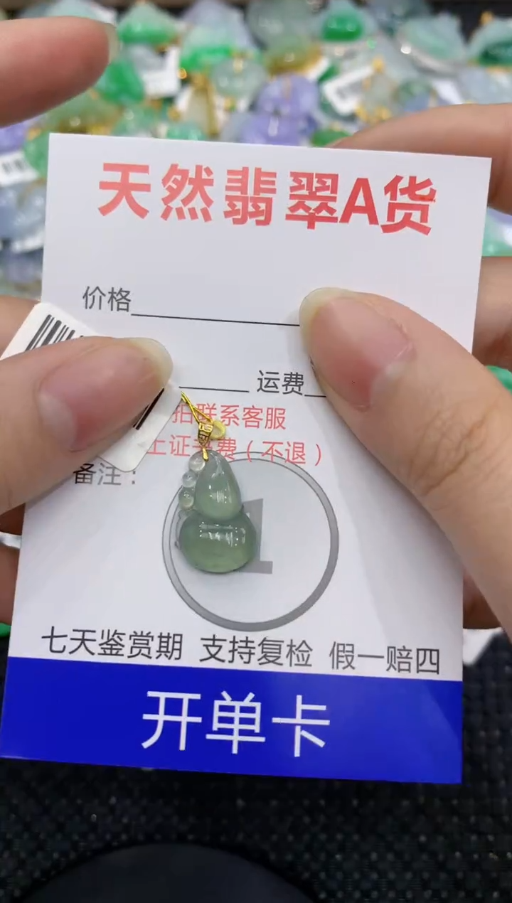 【闪购商品】翡翠颈饰18K金镶嵌8888888888