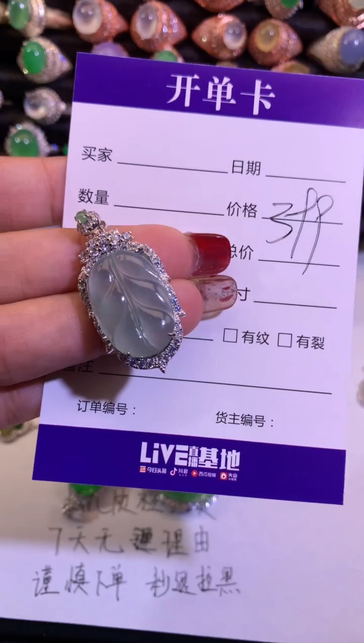 【闪购商品】翡翠颈饰银S925镶嵌缅甸天然A货翡翠