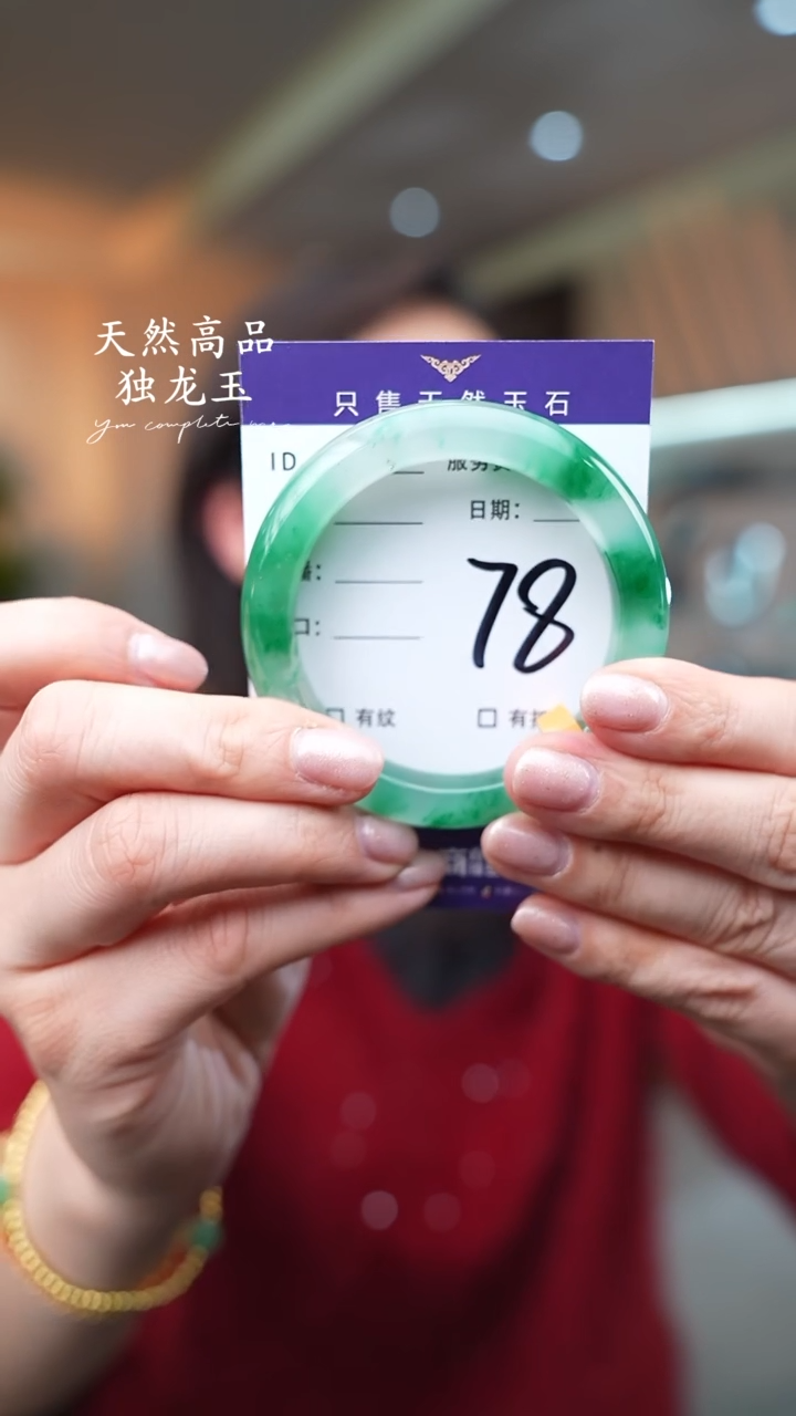 【闪购商品】石英质玉手镯未镶嵌78