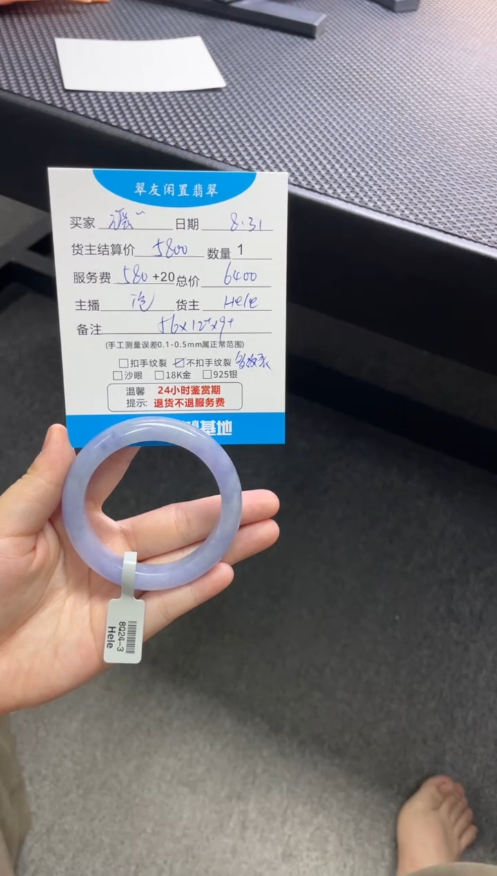 未镶嵌手镯翡翠瑶***9手镯
