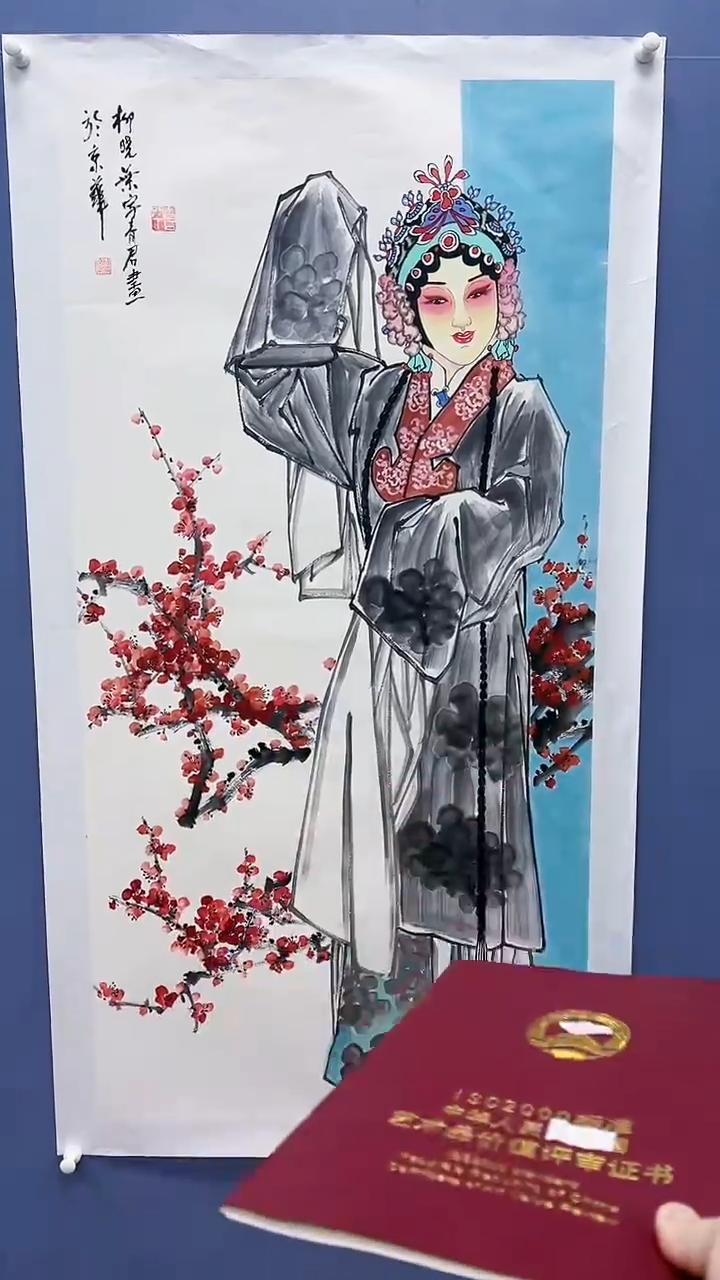 【闪购商品】绘画柳晓叶绘画8平尺戏曲人物