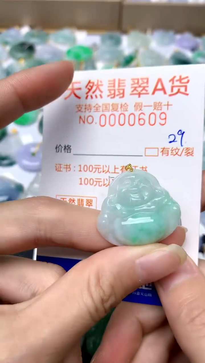 【闪购商品】翡翠颈饰18K金镶嵌29天然A货翡翠