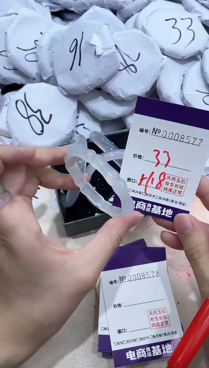 【闪购商品】玛瑙/玉髓手镯未镶嵌8577