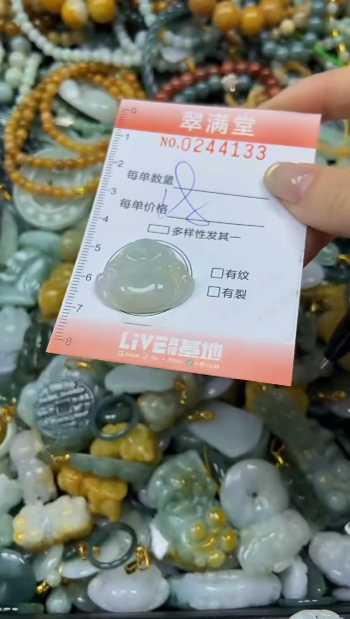 未镶嵌挂件翡翠闪购0244133